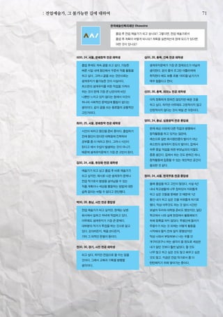 한국예술인복지재단 온라인 콘텐츠ㅣ들음ㅣ