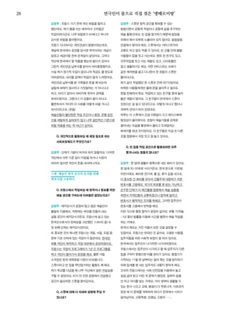 한국예술인복지재단 온라인 콘텐츠ㅣ들음ㅣ