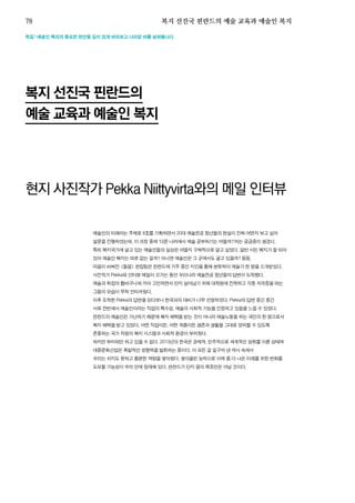 한국예술인복지재단 온라인 콘텐츠ㅣ들음ㅣ