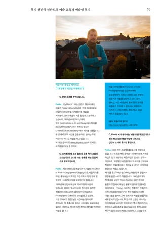 한국예술인복지재단 온라인 콘텐츠ㅣ들음ㅣ