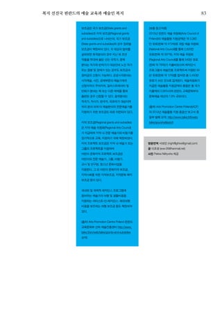 한국예술인복지재단 온라인 콘텐츠ㅣ들음ㅣ