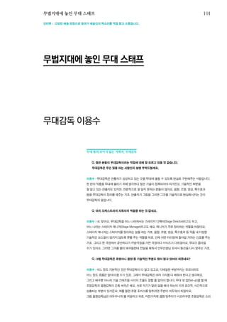 한국예술인복지재단 온라인 콘텐츠ㅣ들음ㅣ