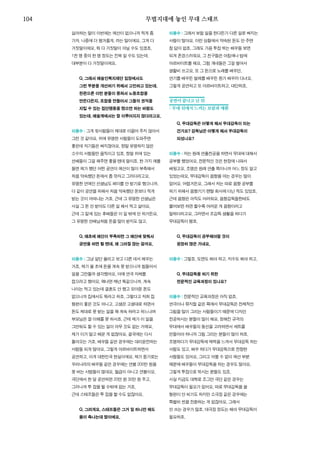 한국예술인복지재단 온라인 콘텐츠ㅣ들음ㅣ