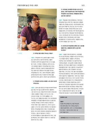 한국예술인복지재단 온라인 콘텐츠ㅣ들음ㅣ