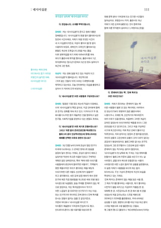 한국예술인복지재단 온라인 콘텐츠ㅣ들음ㅣ