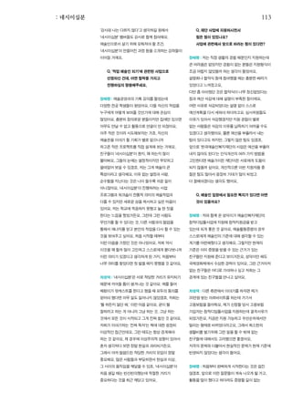 한국예술인복지재단 온라인 콘텐츠ㅣ들음ㅣ