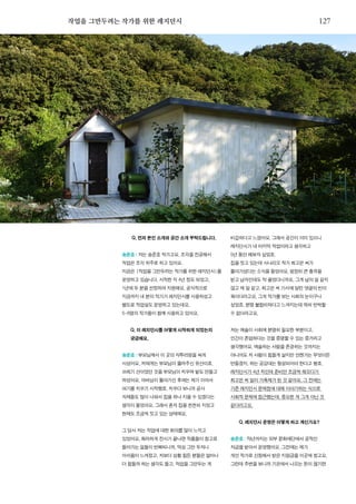 한국예술인복지재단 온라인 콘텐츠ㅣ들음ㅣ