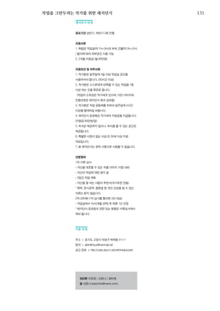 한국예술인복지재단 온라인 콘텐츠ㅣ들음ㅣ