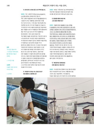 한국예술인복지재단 온라인 콘텐츠ㅣ들음ㅣ