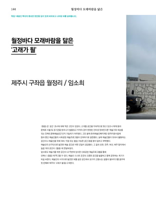 한국예술인복지재단 온라인 콘텐츠ㅣ들음ㅣ