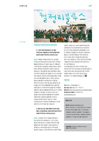 한국예술인복지재단 온라인 콘텐츠ㅣ들음ㅣ