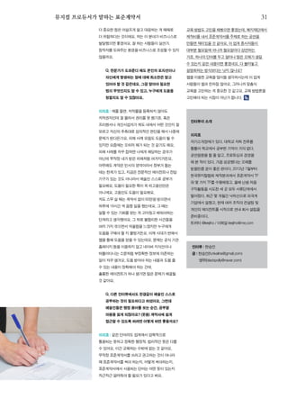 한국예술인복지재단 온라인 콘텐츠ㅣ들음ㅣ