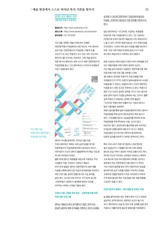 한국예술인복지재단 온라인 콘텐츠ㅣ들음ㅣ