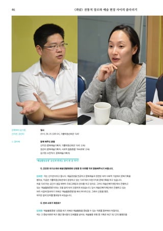 한국예술인복지재단 온라인 콘텐츠ㅣ들음ㅣ