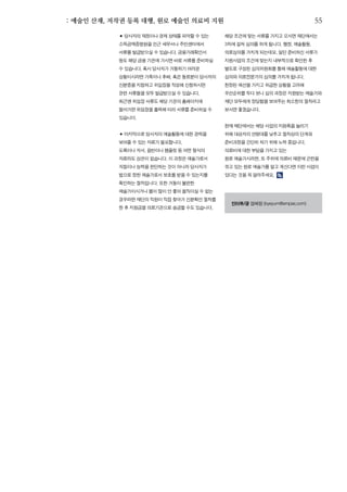 한국예술인복지재단 온라인 콘텐츠ㅣ들음ㅣ