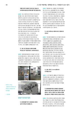 한국예술인복지재단 온라인 콘텐츠ㅣ들음ㅣ