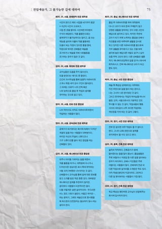 한국예술인복지재단 온라인 콘텐츠ㅣ들음ㅣ