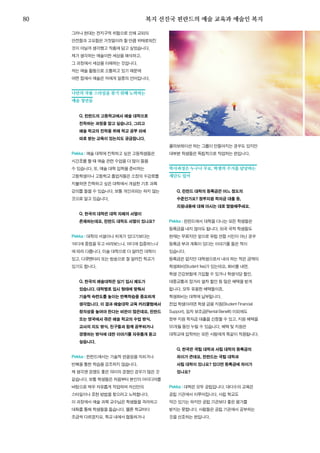 한국예술인복지재단 온라인 콘텐츠ㅣ들음ㅣ