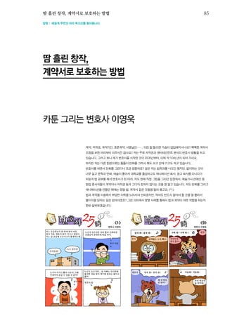 한국예술인복지재단 온라인 콘텐츠ㅣ들음ㅣ