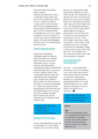 한국예술인복지재단 온라인 콘텐츠ㅣ들음ㅣ