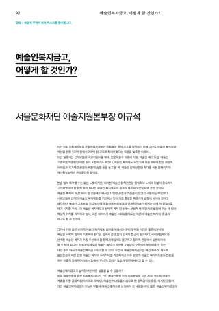 한국예술인복지재단 온라인 콘텐츠ㅣ들음ㅣ