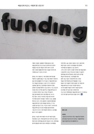 한국예술인복지재단 온라인 콘텐츠ㅣ들음ㅣ