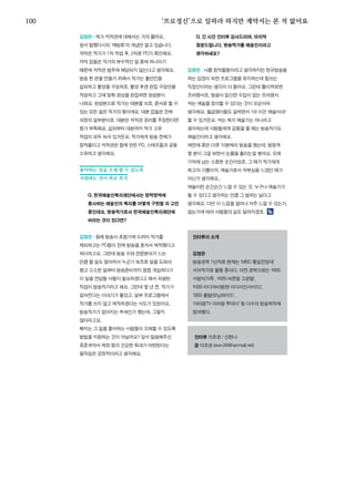 한국예술인복지재단 온라인 콘텐츠ㅣ들음ㅣ