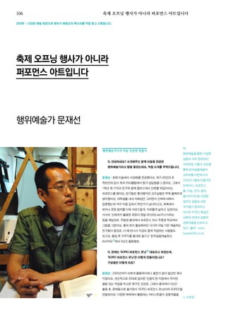 한국예술인복지재단 온라인 콘텐츠ㅣ들음ㅣ