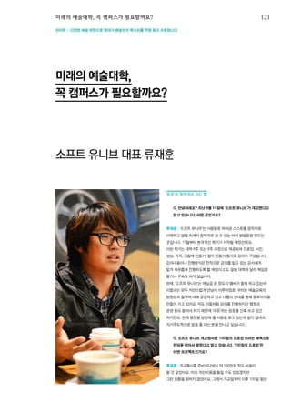 한국예술인복지재단 온라인 콘텐츠ㅣ들음ㅣ