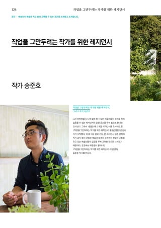 한국예술인복지재단 온라인 콘텐츠ㅣ들음ㅣ