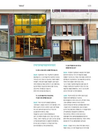 한국예술인복지재단 온라인 콘텐츠ㅣ들음ㅣ