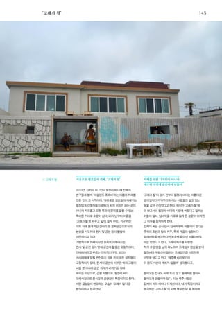 한국예술인복지재단 온라인 콘텐츠ㅣ들음ㅣ