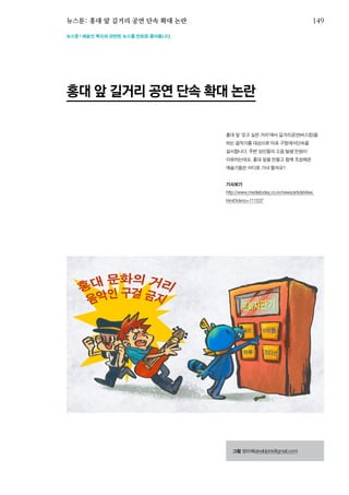 한국예술인복지재단 온라인 콘텐츠ㅣ들음ㅣ