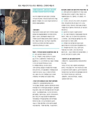 한국예술인복지재단 온라인 콘텐츠ㅣ들음ㅣ