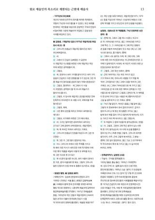 한국예술인복지재단 온라인 콘텐츠ㅣ들음ㅣ