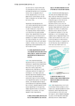 한국예술인복지재단 온라인 콘텐츠ㅣ들음ㅣ