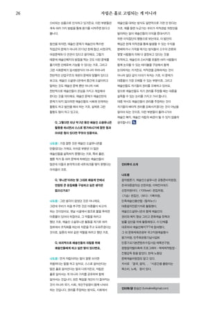 한국예술인복지재단 온라인 콘텐츠ㅣ들음ㅣ