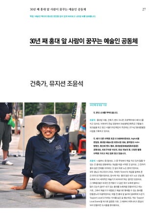 한국예술인복지재단 온라인 콘텐츠ㅣ들음ㅣ