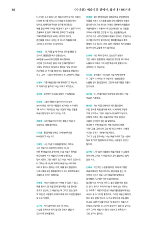 한국예술인복지재단 온라인 콘텐츠ㅣ들음ㅣ