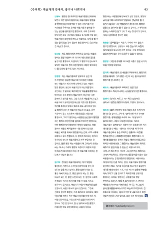 한국예술인복지재단 온라인 콘텐츠ㅣ들음ㅣ