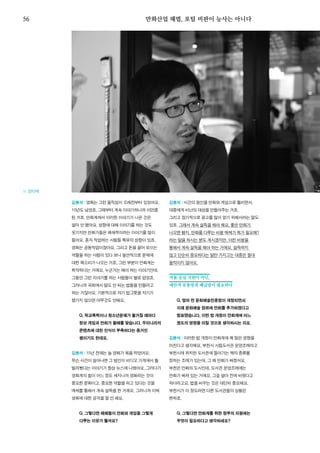 한국예술인복지재단 온라인 콘텐츠ㅣ들음ㅣ