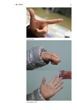 한국예술인복지재단 온라인 콘텐츠ㅣ들음ㅣ