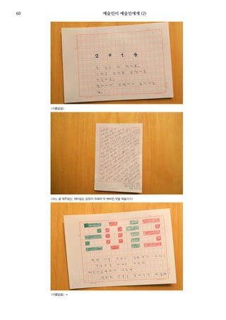 한국예술인복지재단 온라인 콘텐츠ㅣ들음ㅣ