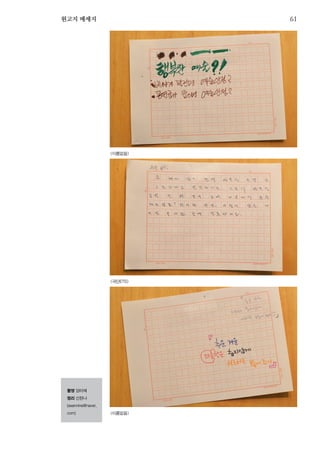 한국예술인복지재단 온라인 콘텐츠ㅣ들음ㅣ