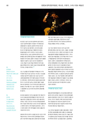 한국예술인복지재단 온라인 콘텐츠ㅣ들음ㅣ