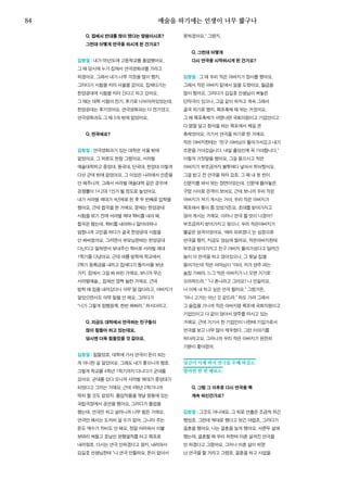 한국예술인복지재단 온라인 콘텐츠ㅣ들음ㅣ