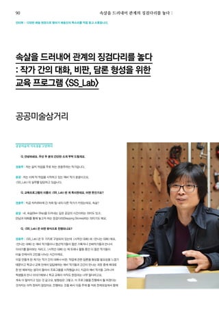 한국예술인복지재단 온라인 콘텐츠ㅣ들음ㅣ
