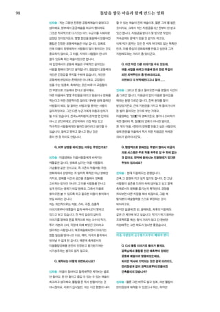 한국예술인복지재단 온라인 콘텐츠ㅣ들음ㅣ