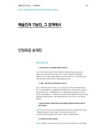 한국예술인복지재단 온라인 콘텐츠ㅣ들음ㅣ