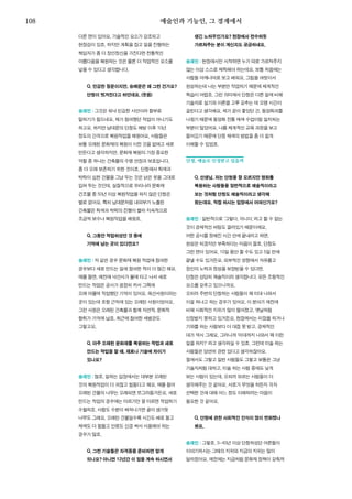 한국예술인복지재단 온라인 콘텐츠ㅣ들음ㅣ